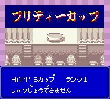 Hamster Club (Japan) In game screenshot